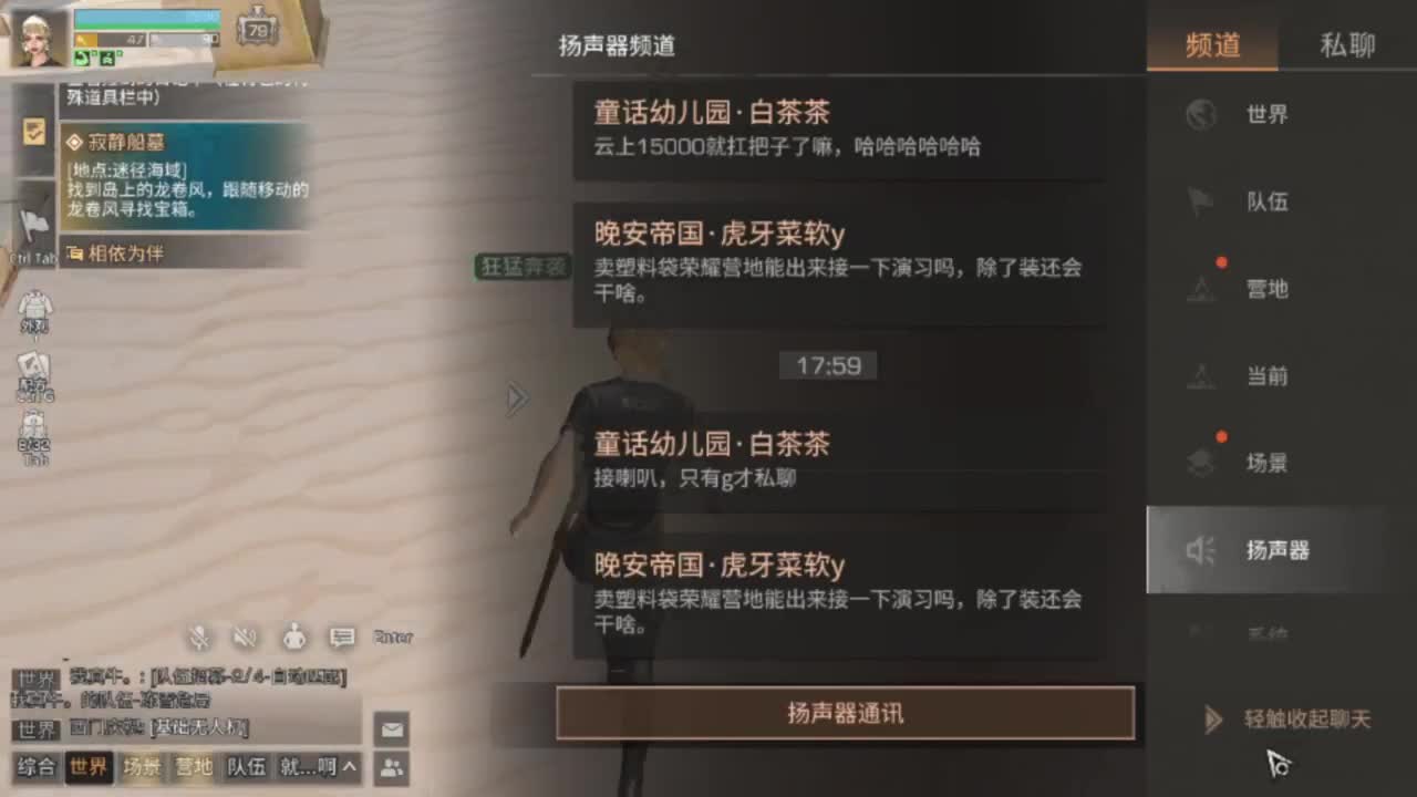 共创大爹号！有意滴滴 第5段
