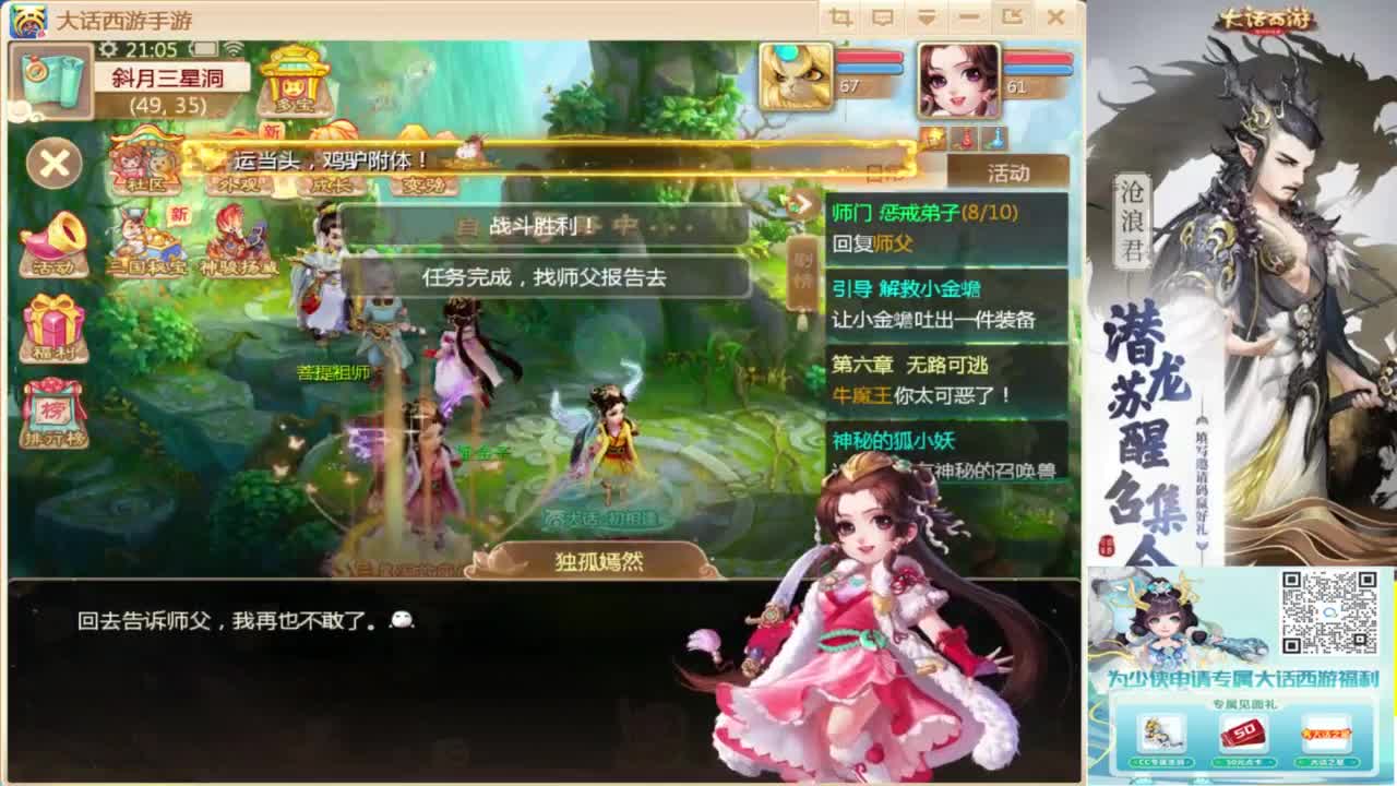 接指挥打造专业 第3段
