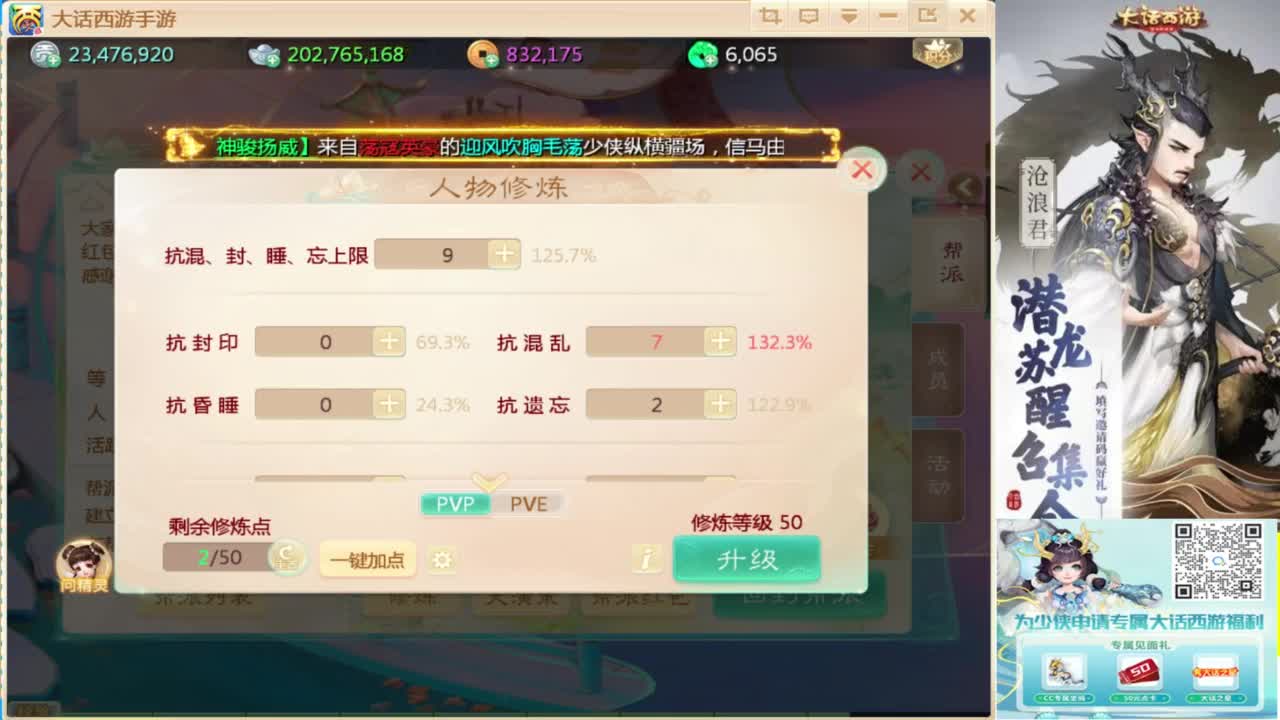 接指挥打造专业 第7段