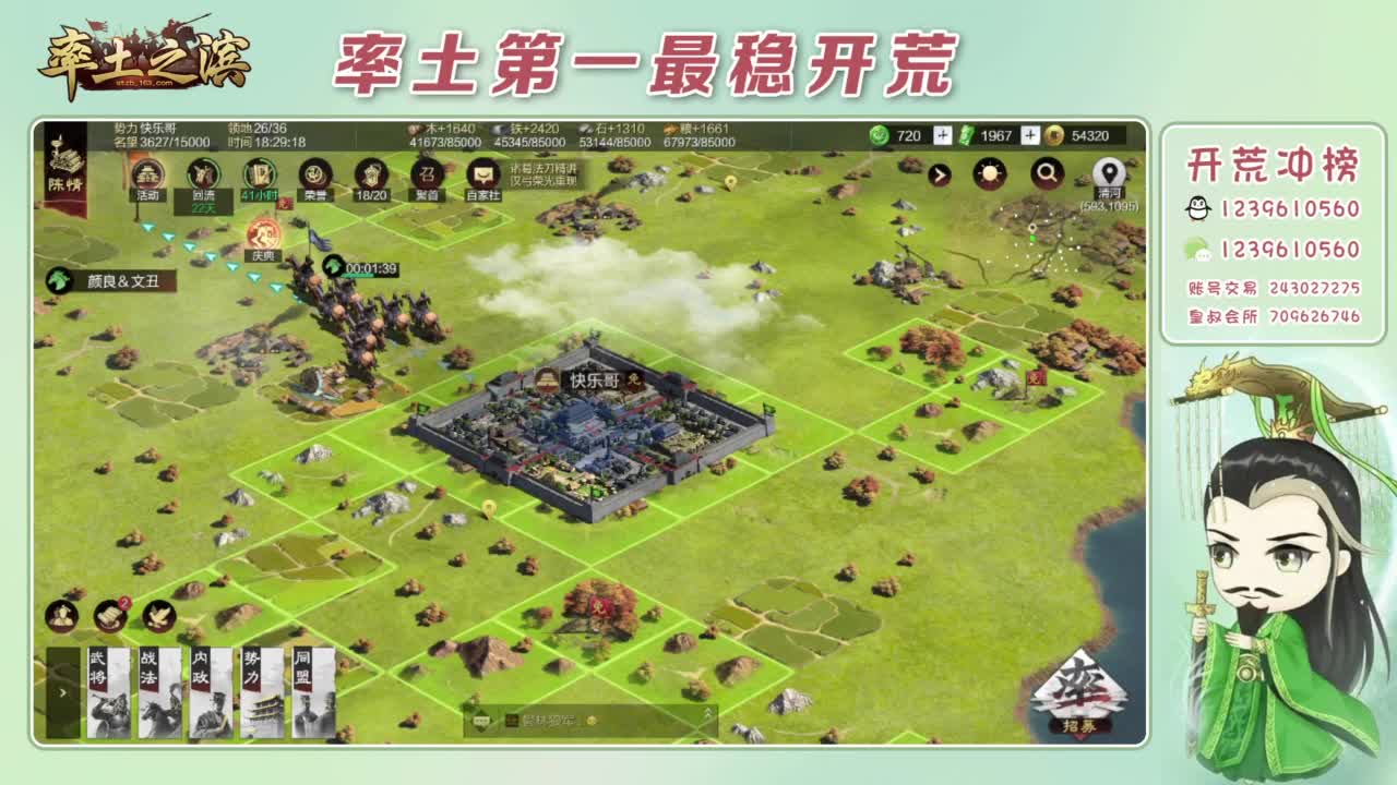 接开荒 冲榜第一 第1段