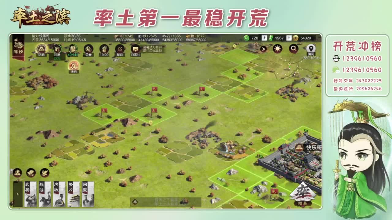 接开荒 冲榜第一 第2段