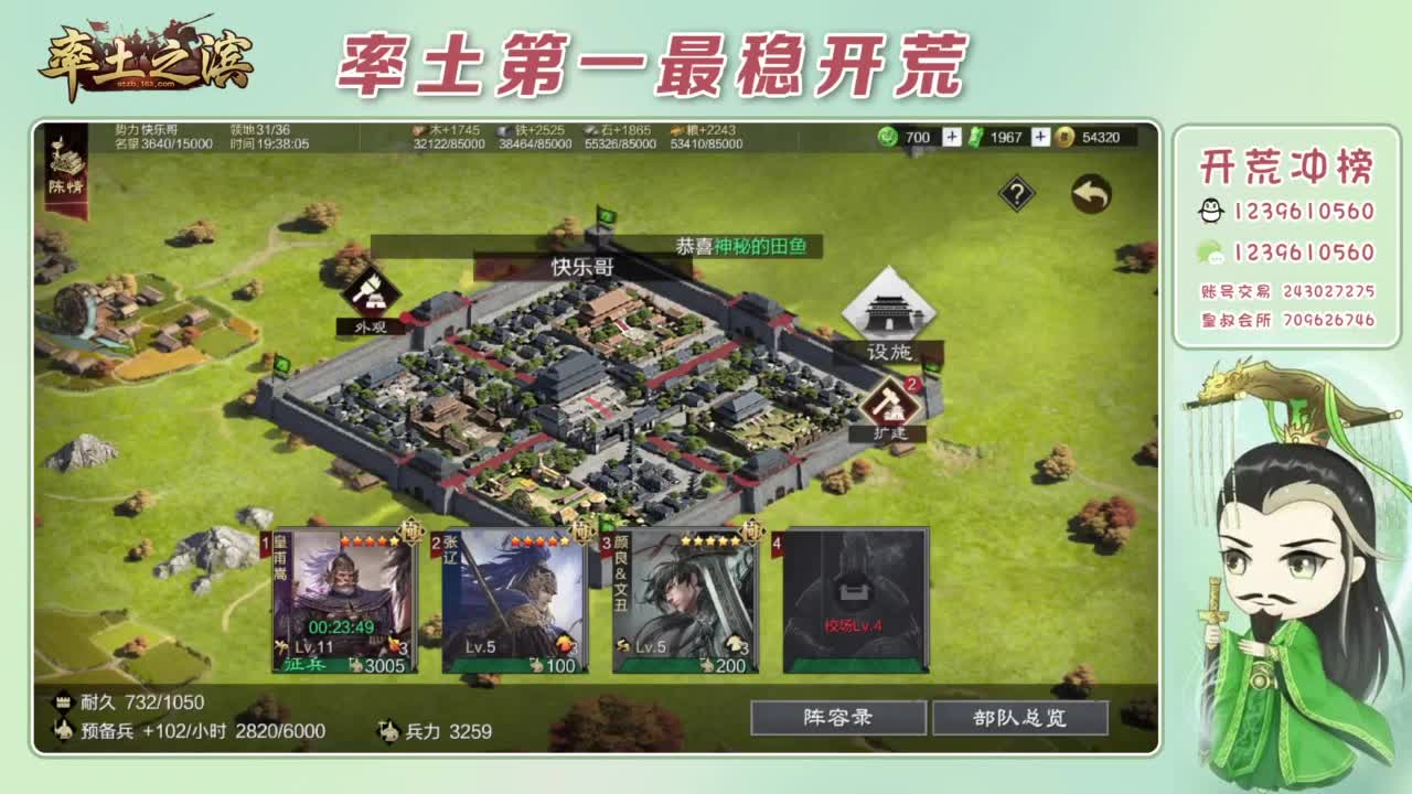 接开荒 冲榜第一 第3段