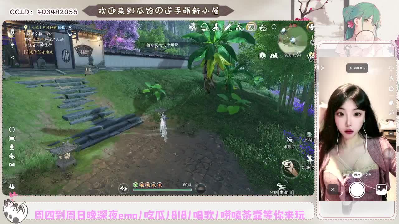 逆水寒第一红娘~ 第1段