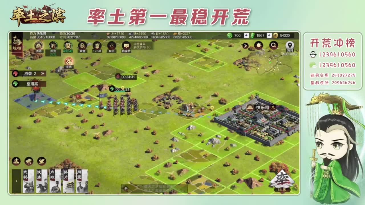 接开荒 冲榜第一 第4段