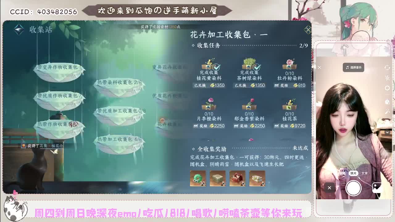 逆水寒第一红娘~ 第2段