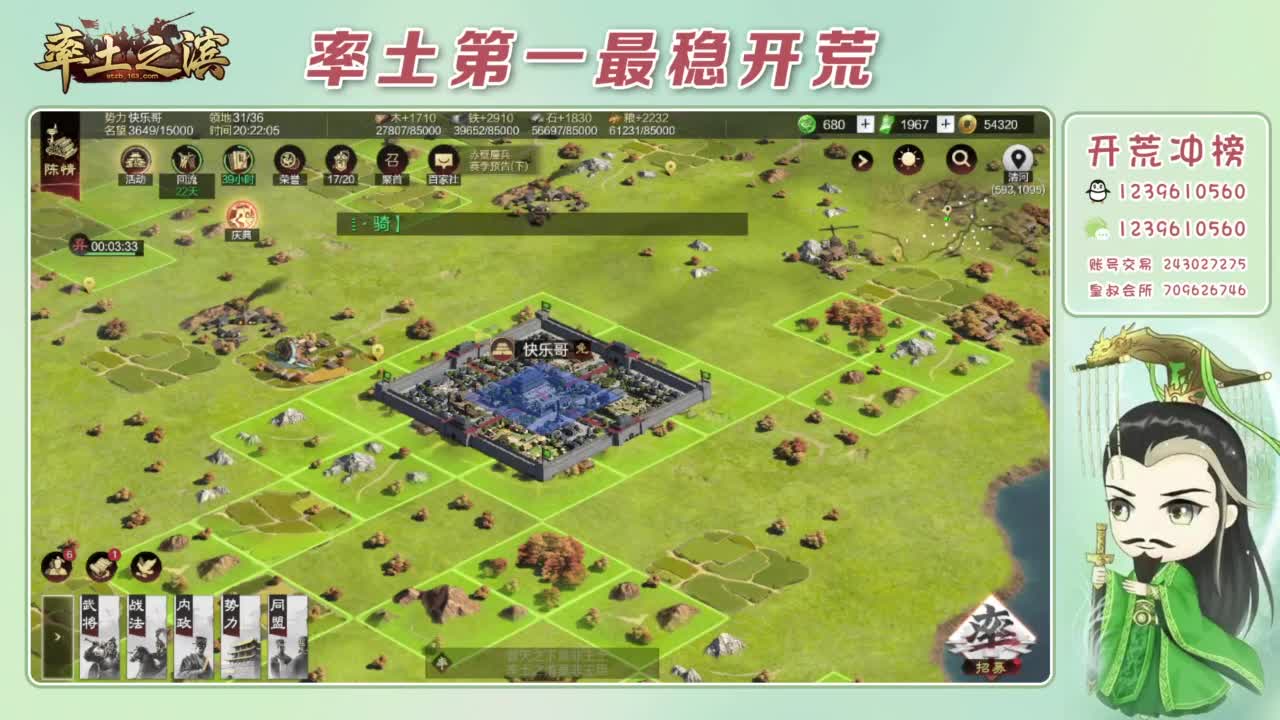 接开荒 冲榜第一 第5段