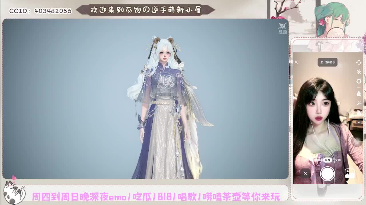 逆水寒第一红娘~ 第3段