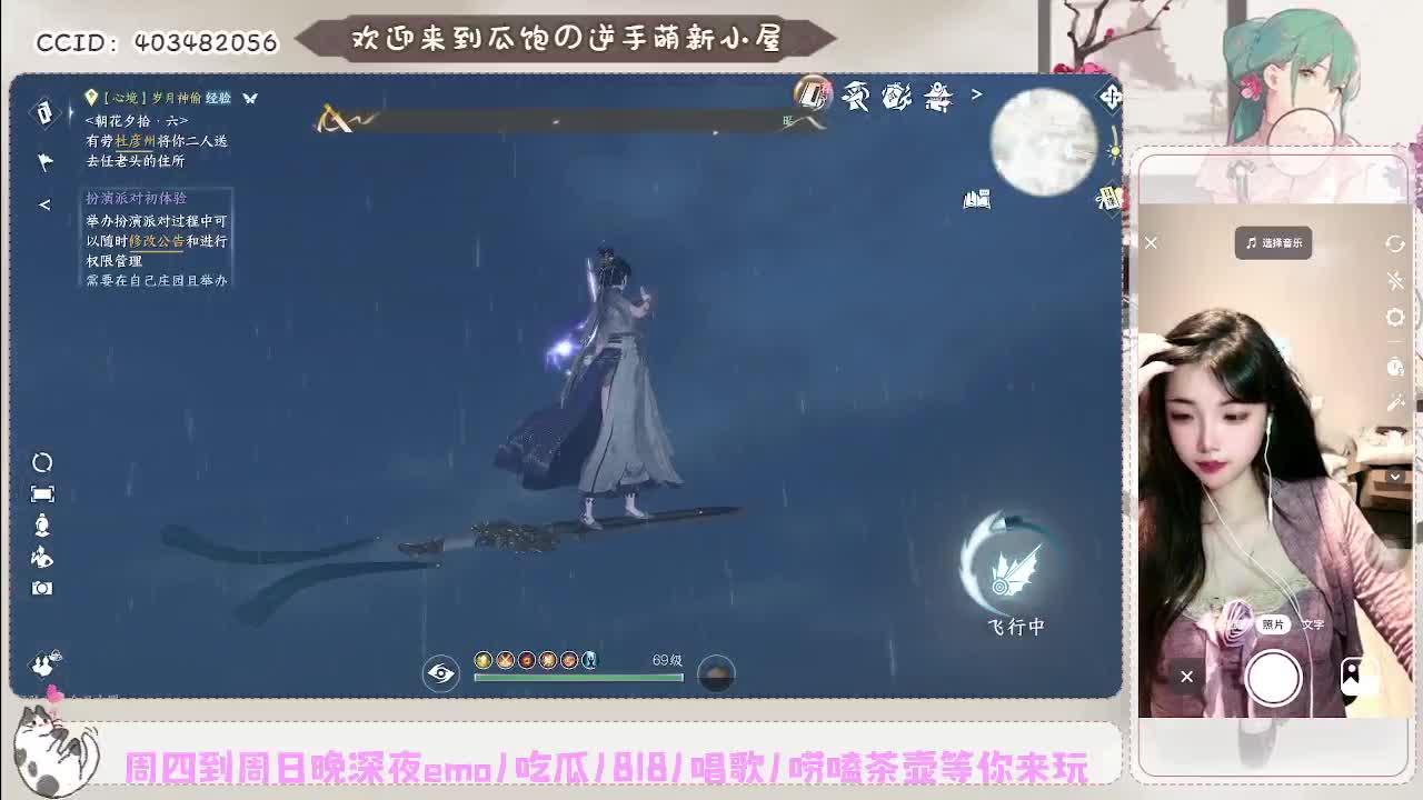 逆水寒第一红娘~ 第4段