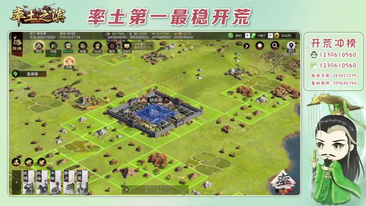 接开荒 冲榜第一 第6段