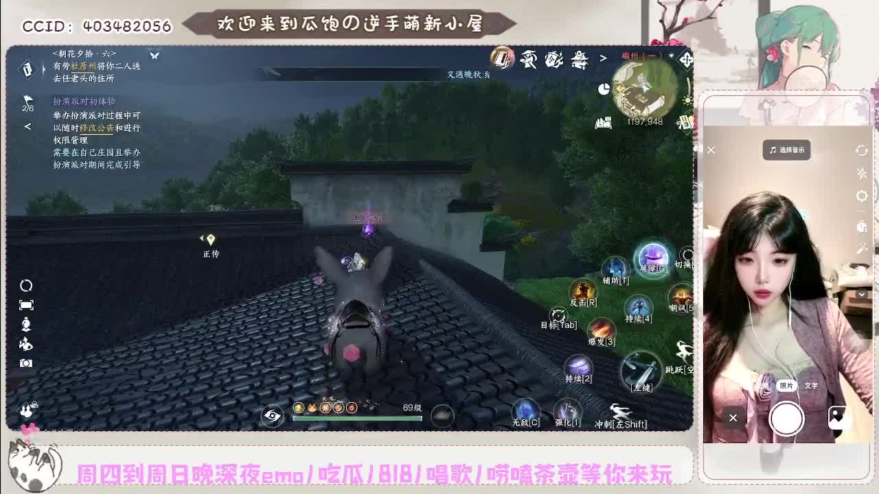 逆水寒第一红娘~ 第5段