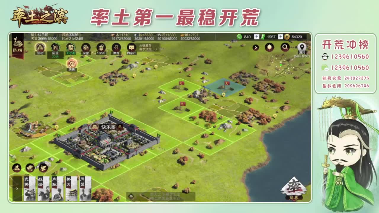 接开荒 冲榜第一 第7段