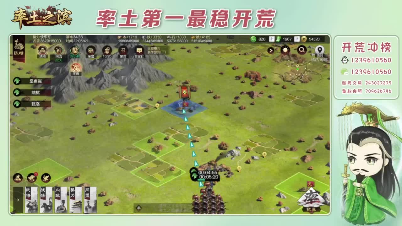 接开荒 冲榜第一 第8段