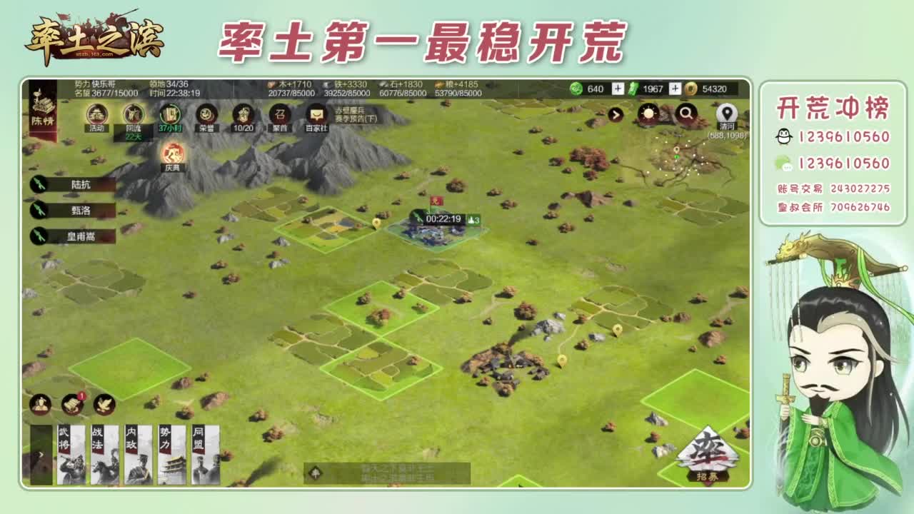 接开荒 冲榜第一 第9段