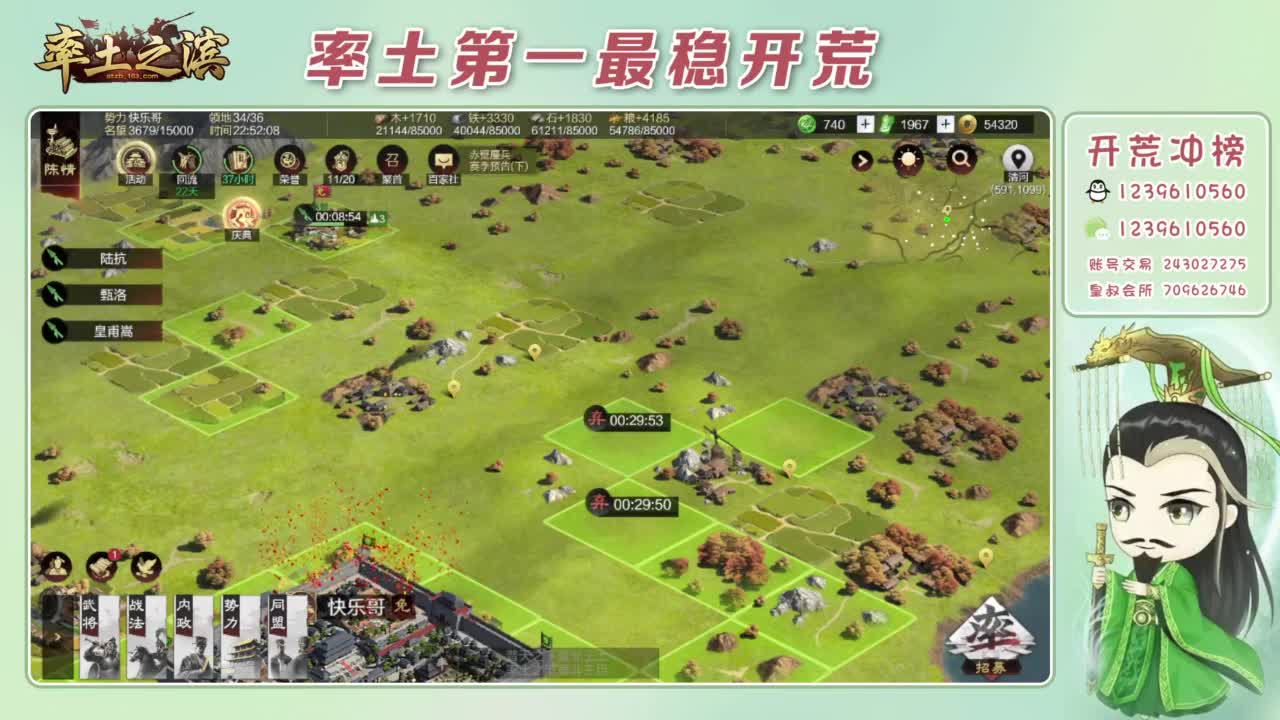 接开荒 冲榜第一 第10段