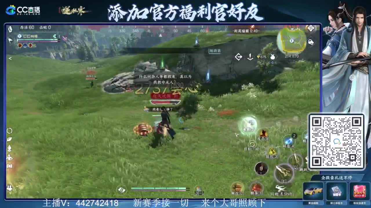 新赛季接所有 第2段