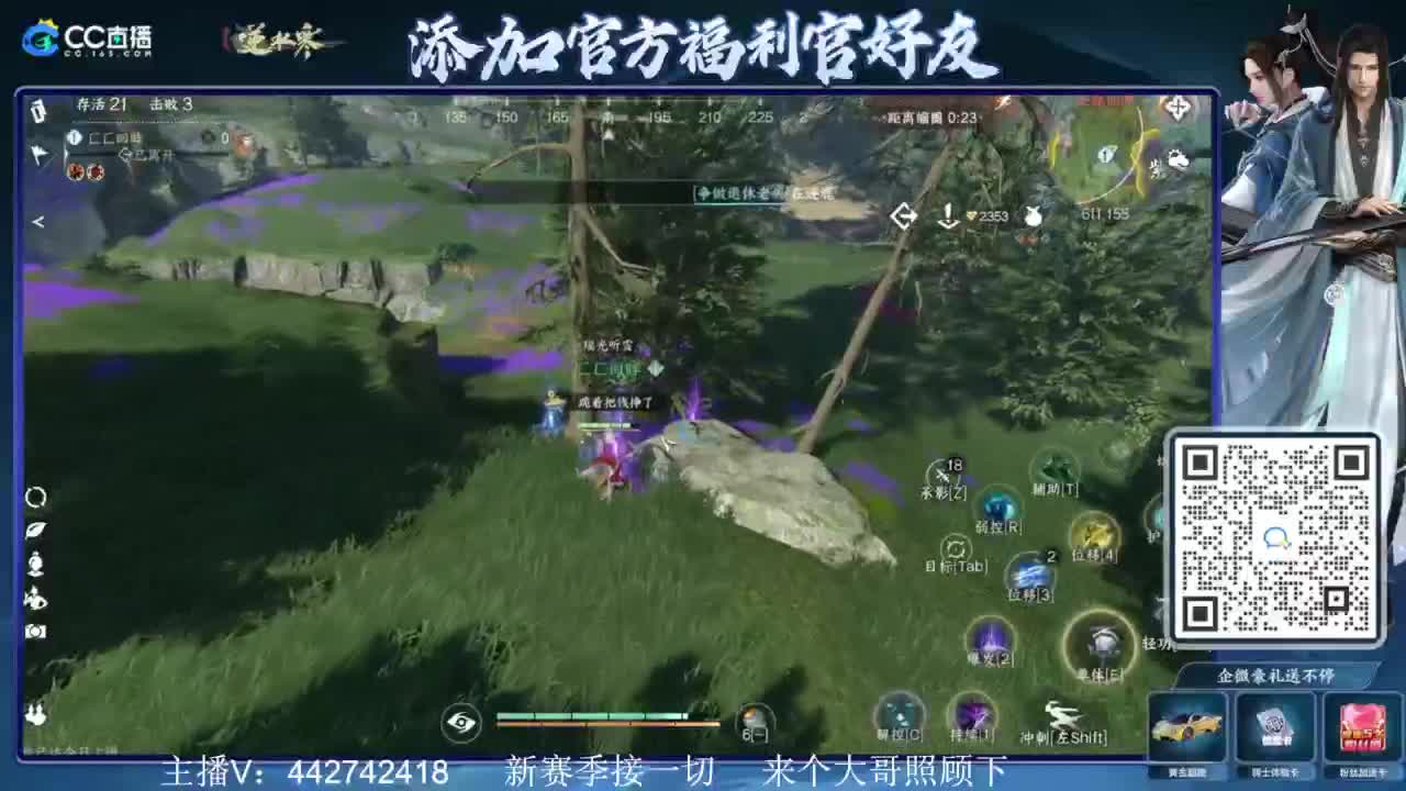 新赛季接所有 第4段