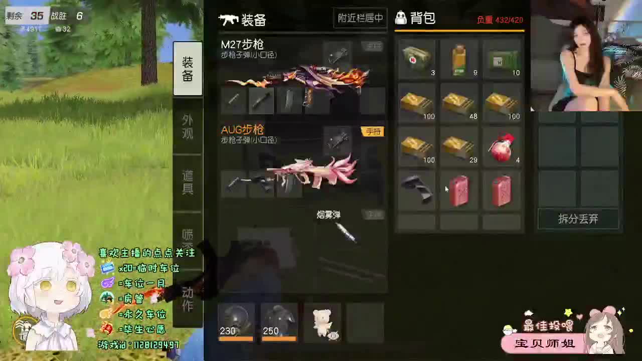 全是天意 第4段