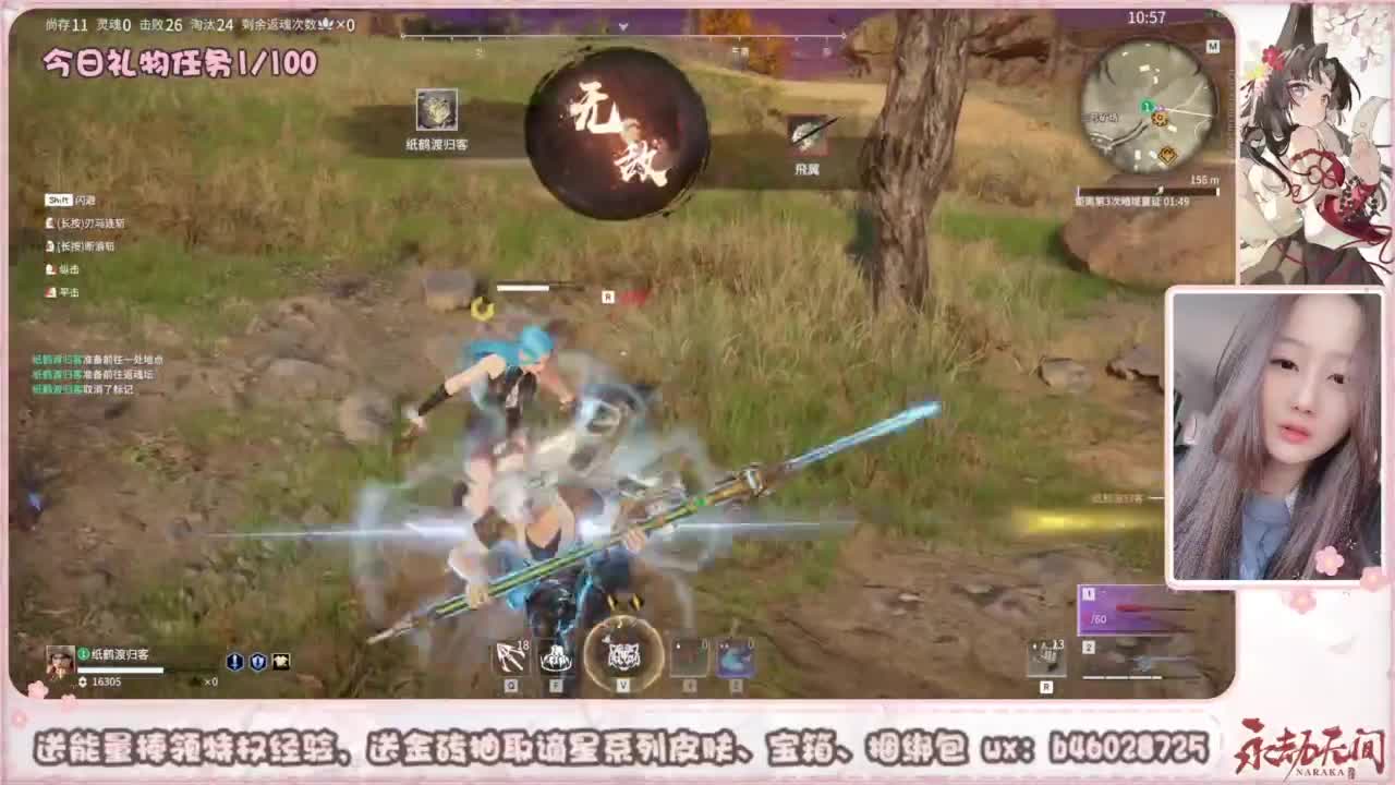 接所有任务 第2段