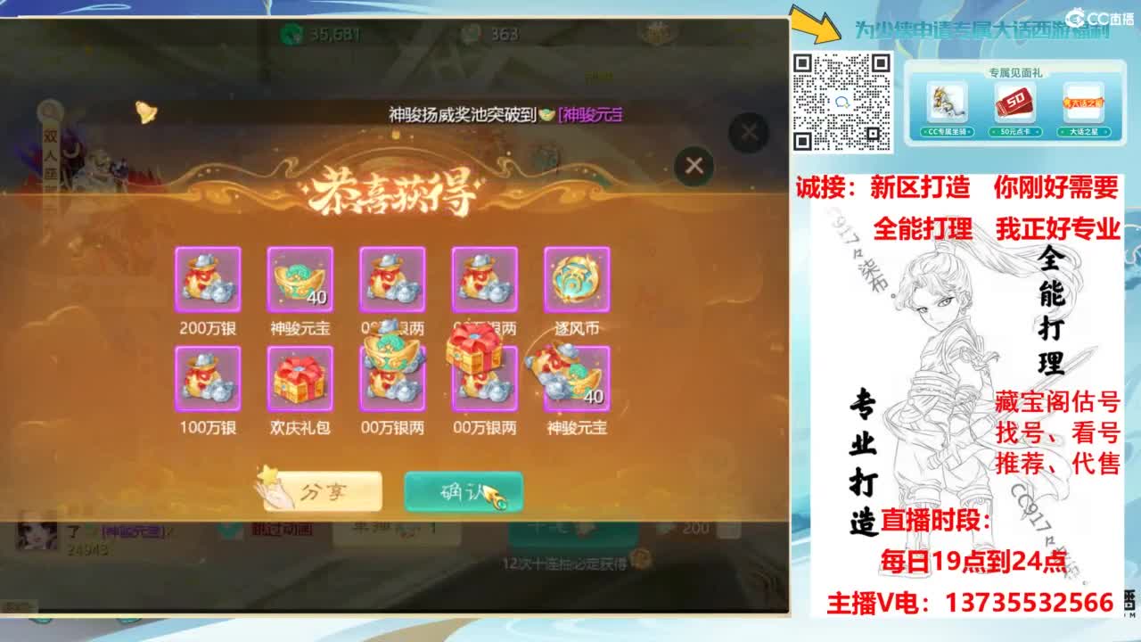 新区接老板！全能打造！ 第1段