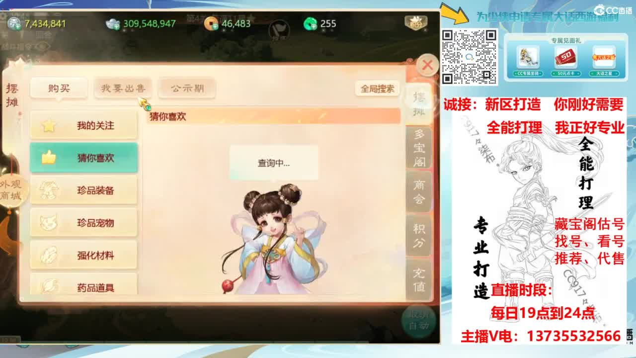 新区接老板！全能打造！ 第4段