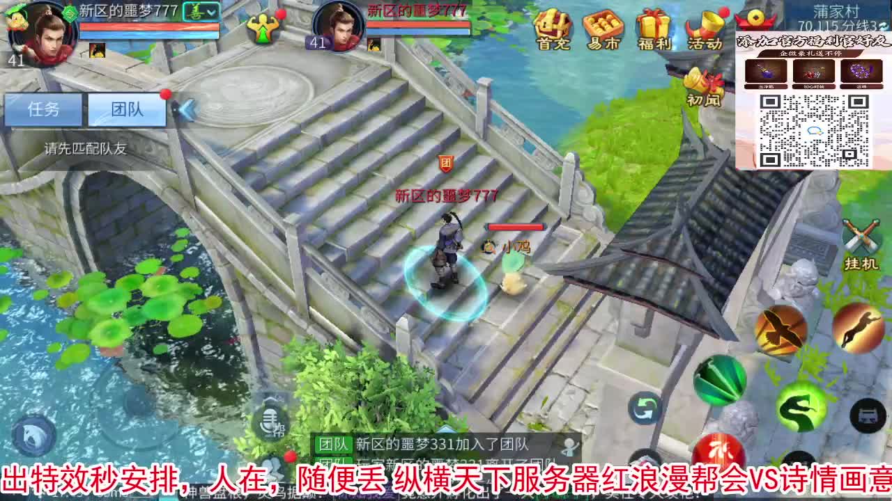 噩梦开始了！ 第2段