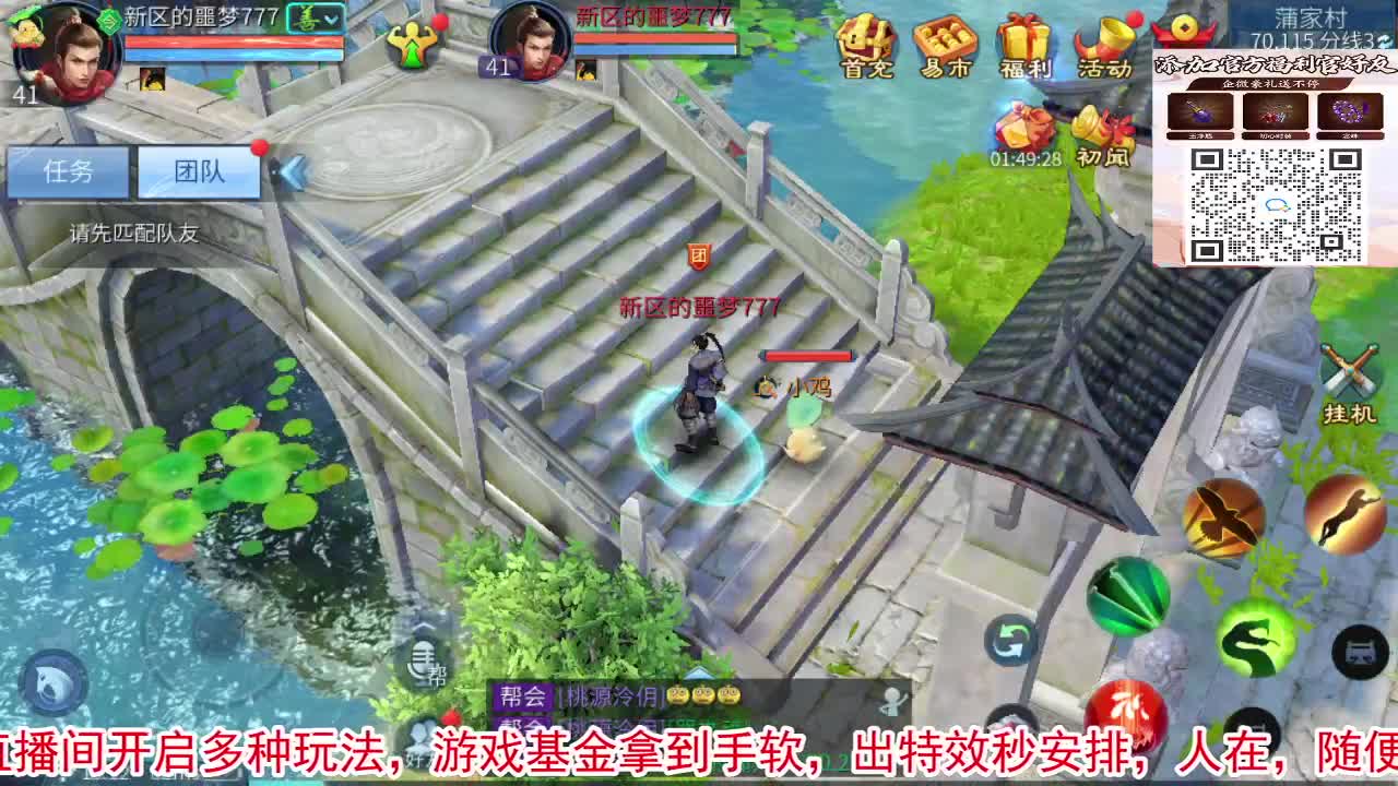 噩梦开始了！ 第3段