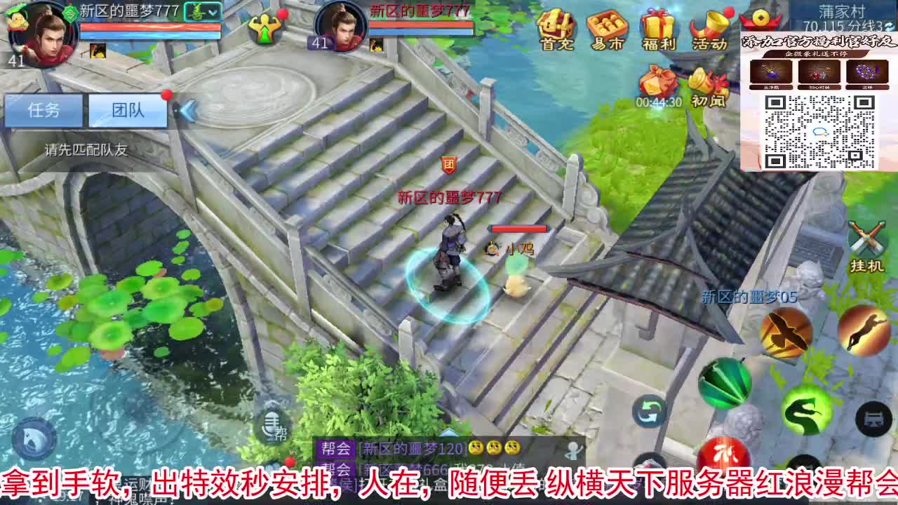 噩梦开始了！ 第5段