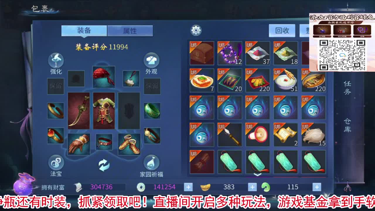 噩梦开始了！ 第6段