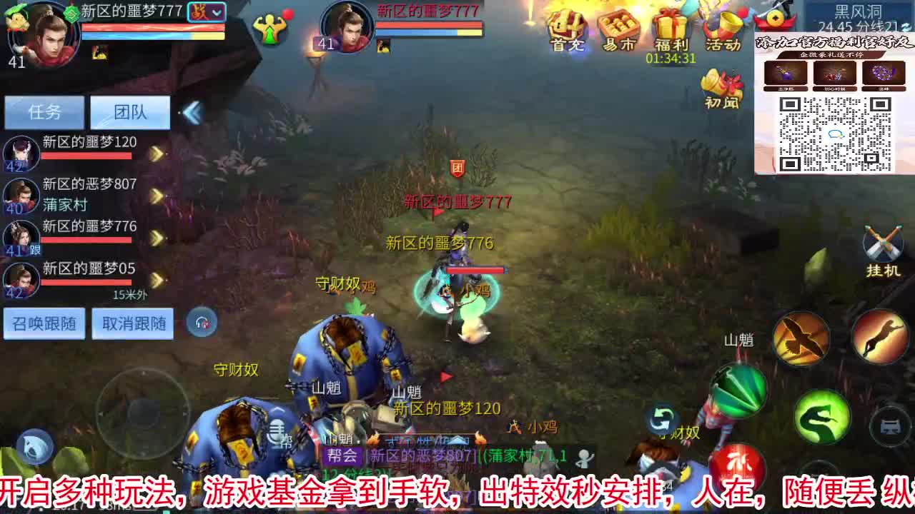 噩梦开始了！ 第7段