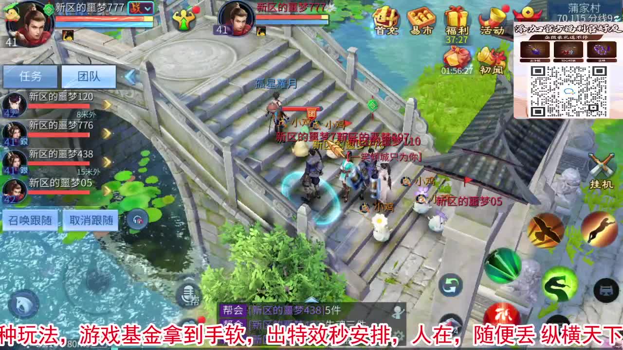噩梦开始了！ 第9段