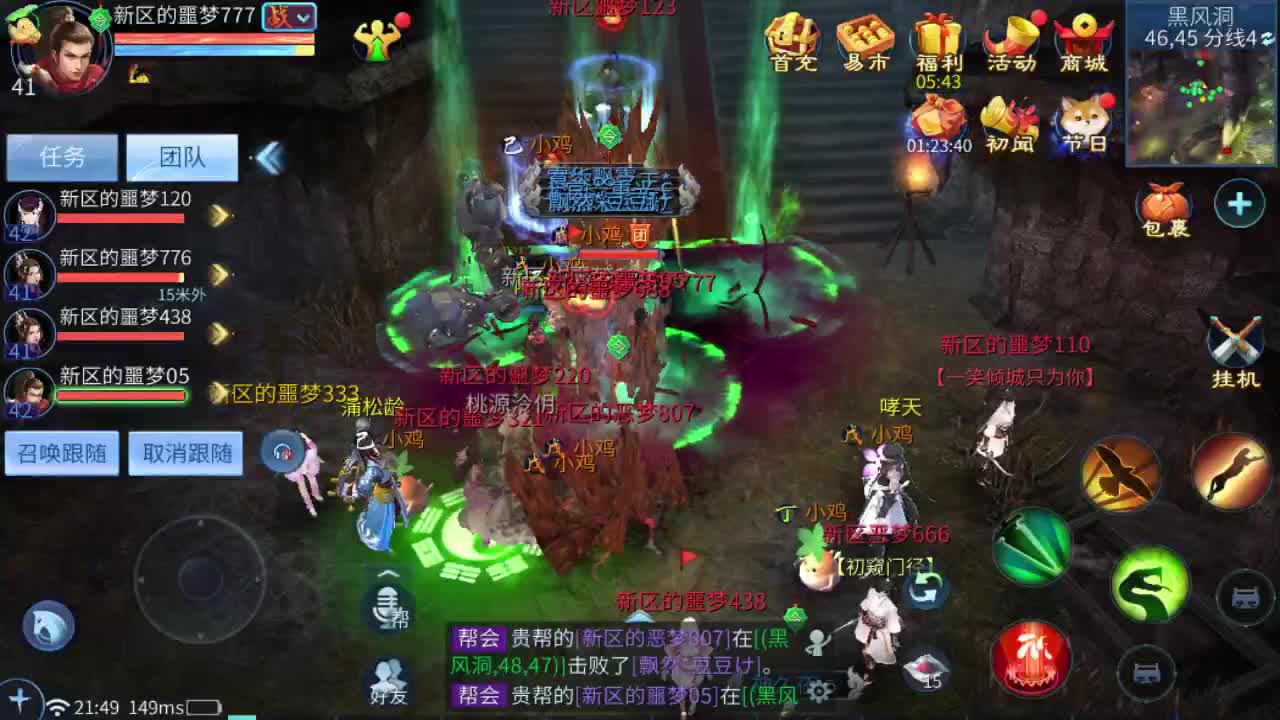 噩梦开始了！ 第10段