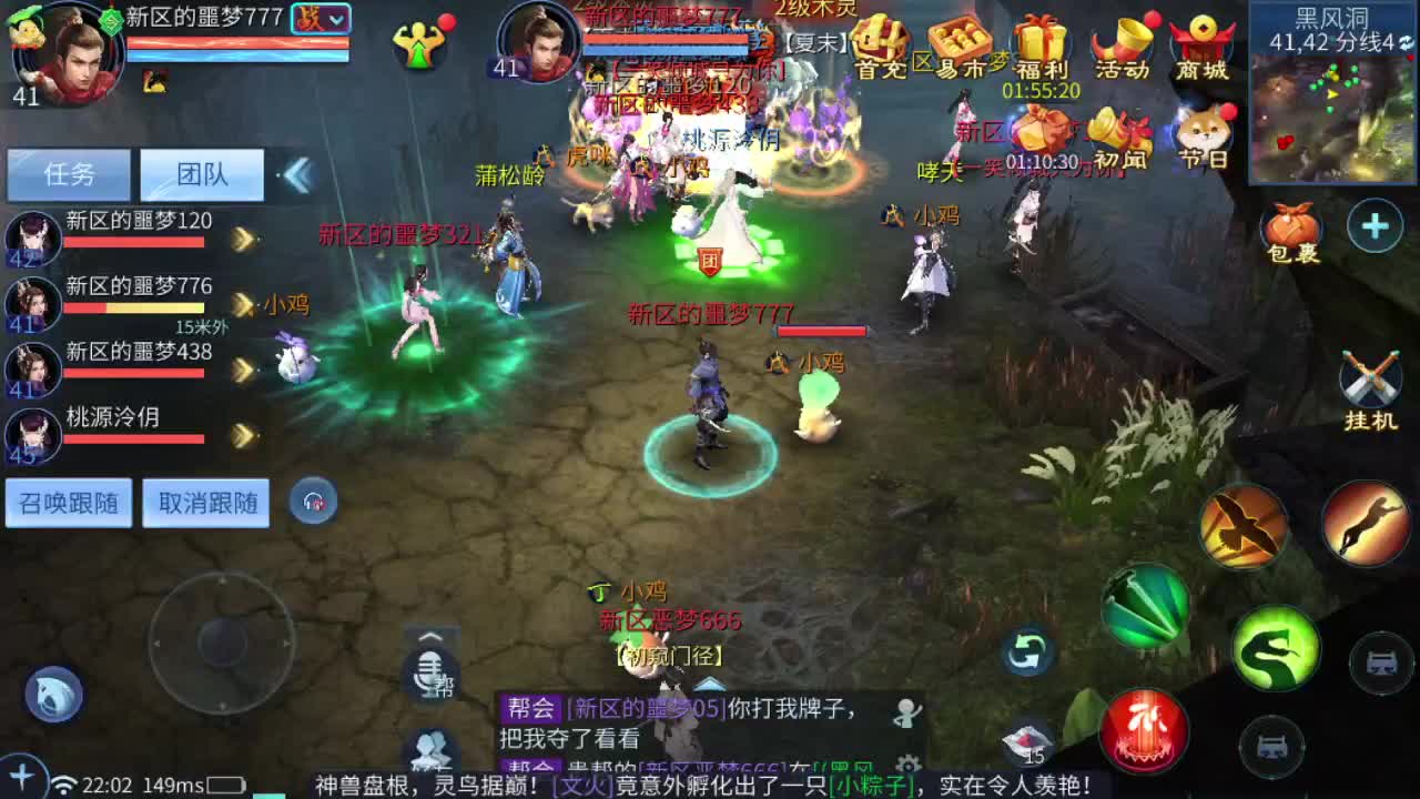 噩梦开始了！ 第11段
