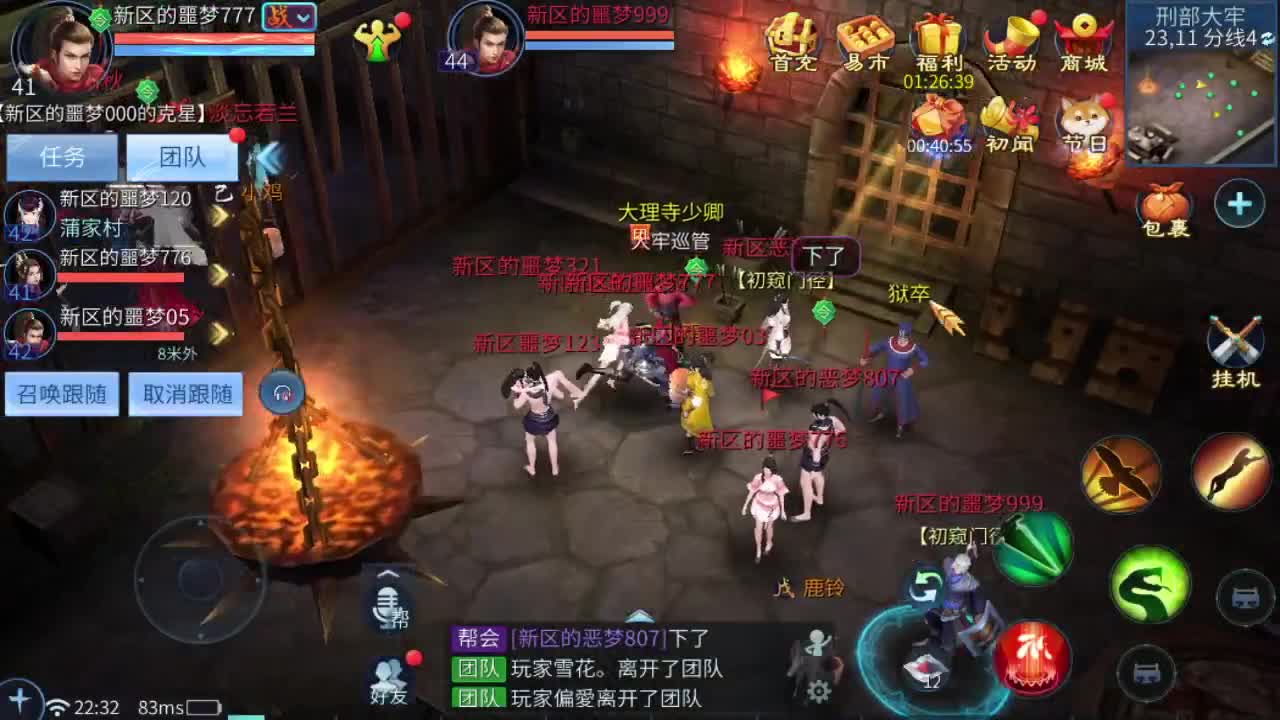 噩梦开始了！ 第12段