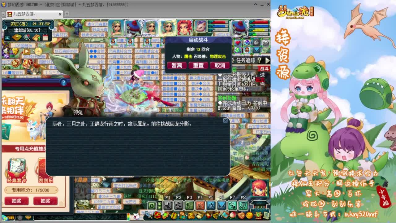 剑会天下❤接玲珑图高图军火解说 第7段