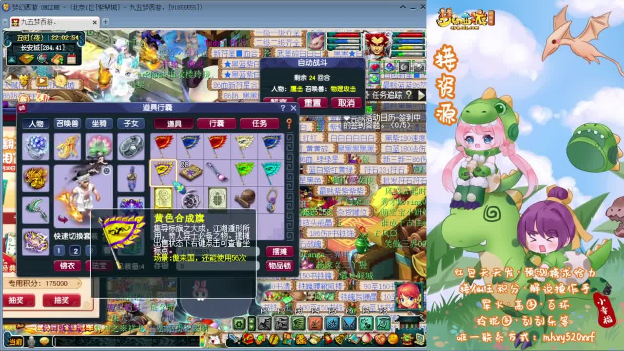 剑会天下❤接玲珑图高图军火解说 第8段