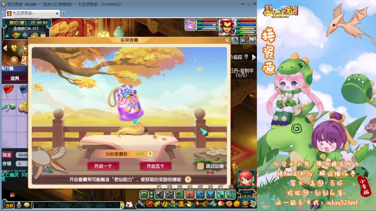 剑会天下❤接玲珑图高图军火解说 第9段