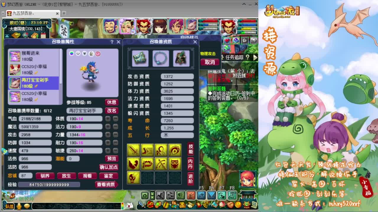 剑会天下❤接玲珑图高图军火解说 第10段