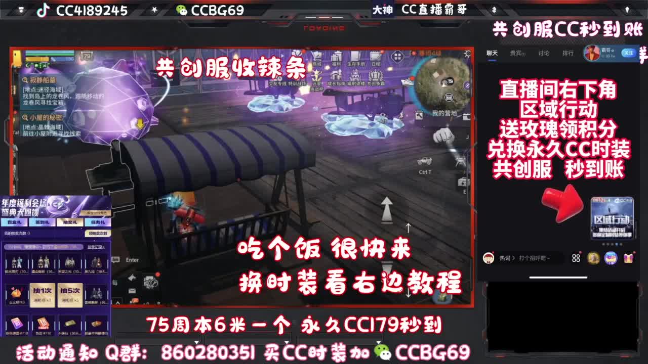 共创服CC秒到带联盟 第2段