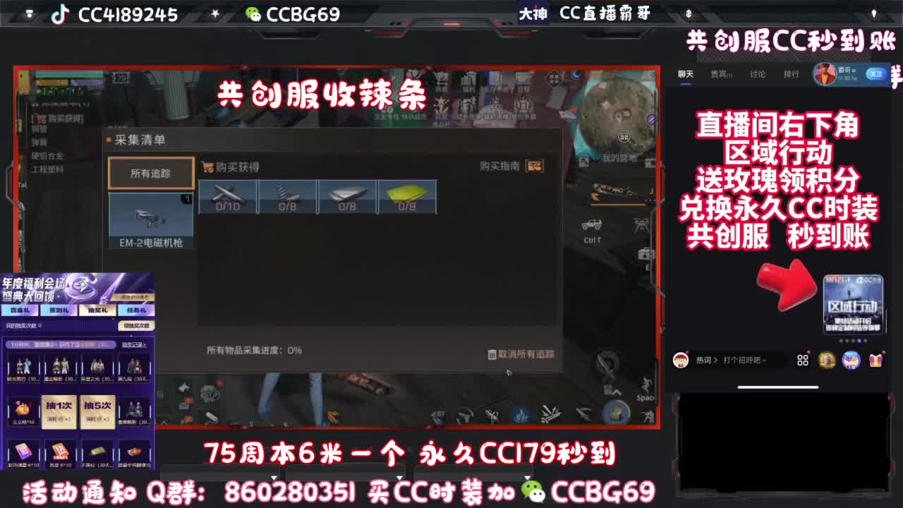 共创服CC秒到带联盟 第5段