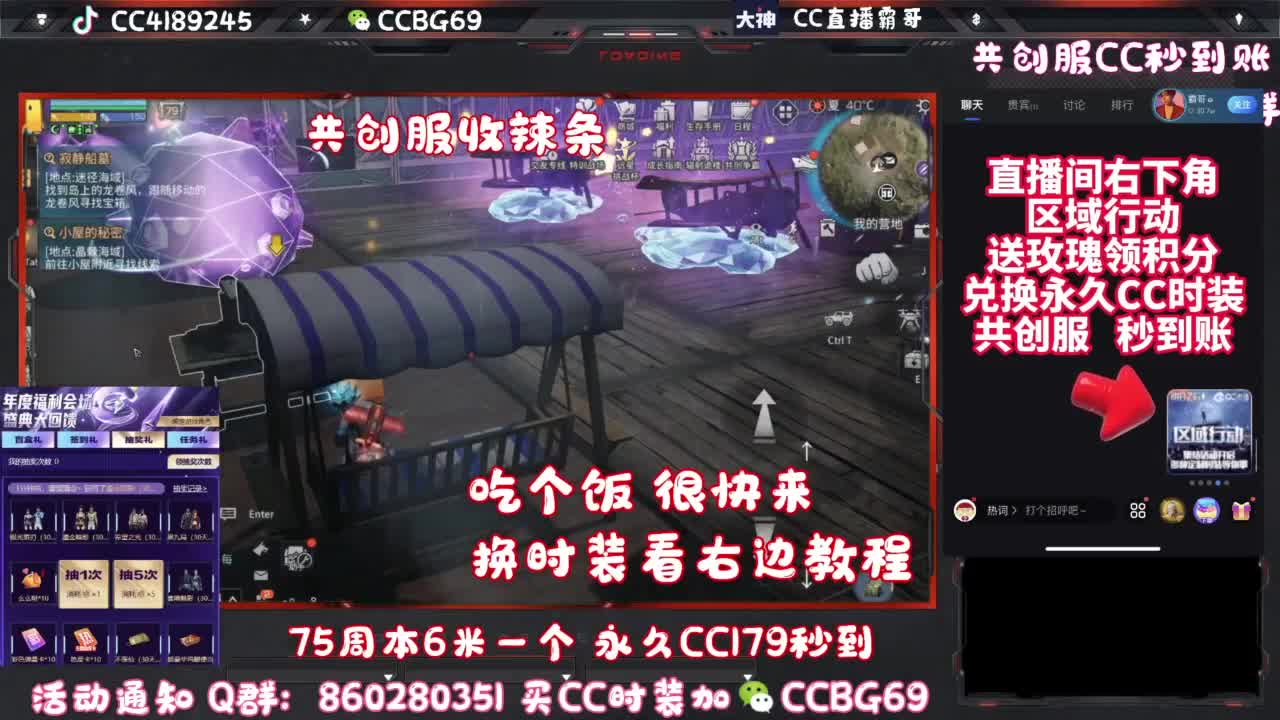 共创服CC秒到带联盟 第6段