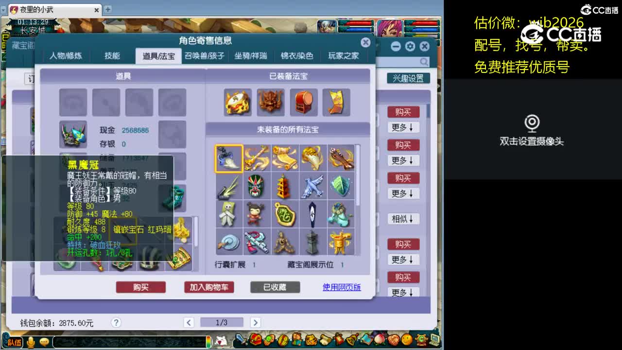 【主播点评】狮驼岭