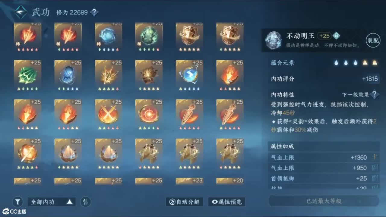 十一月 第2段