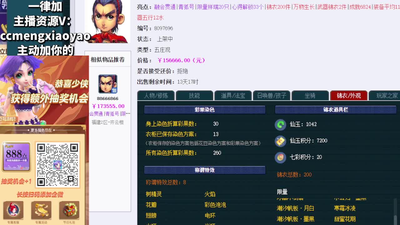 白拿高宝图活动开始了 第1段