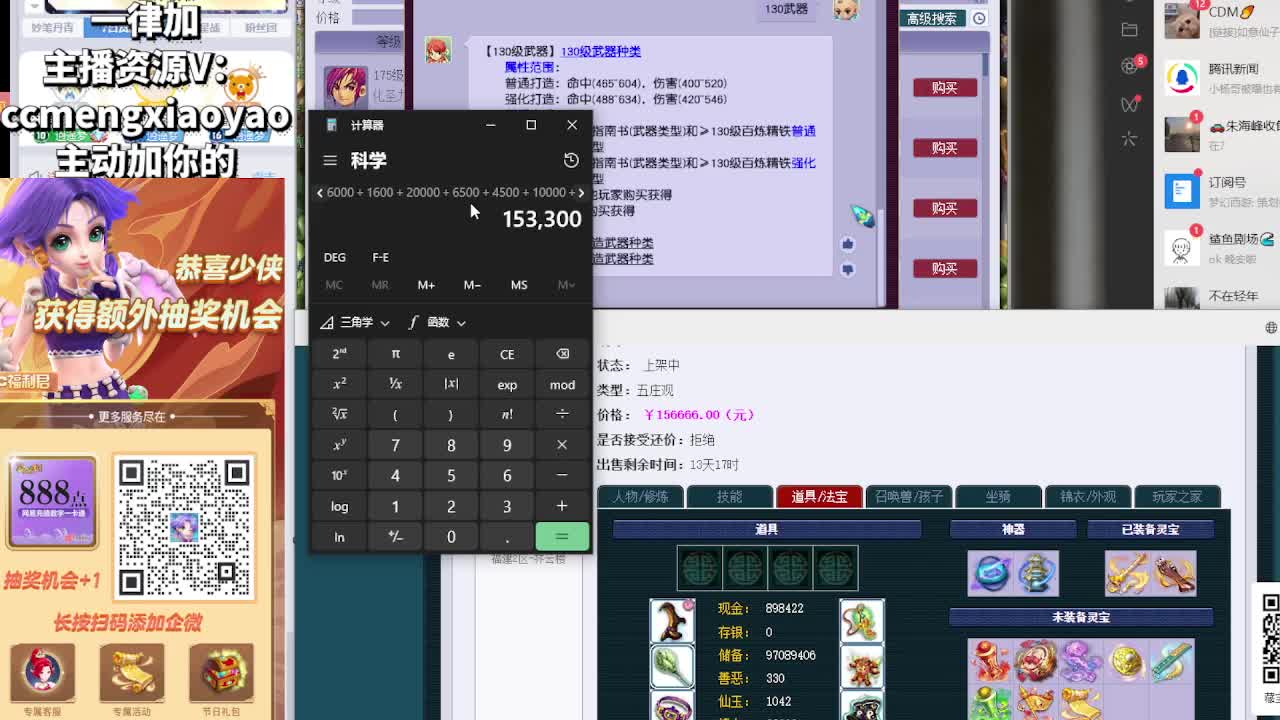 白拿高宝图活动开始了 第2段