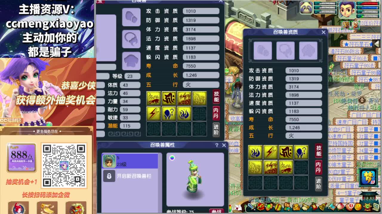 白拿高宝图活动开始了 第3段