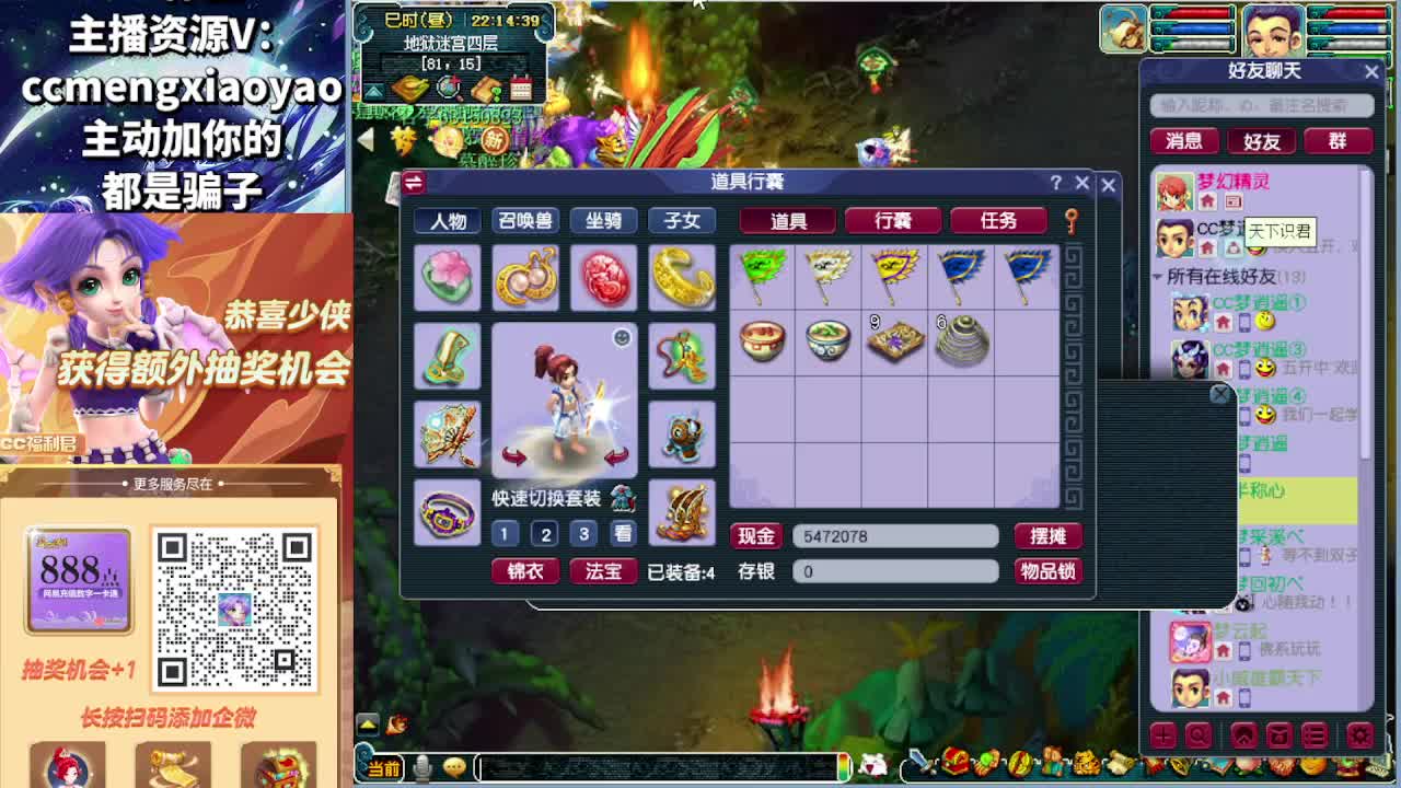 白拿高宝图活动开始了 第5段