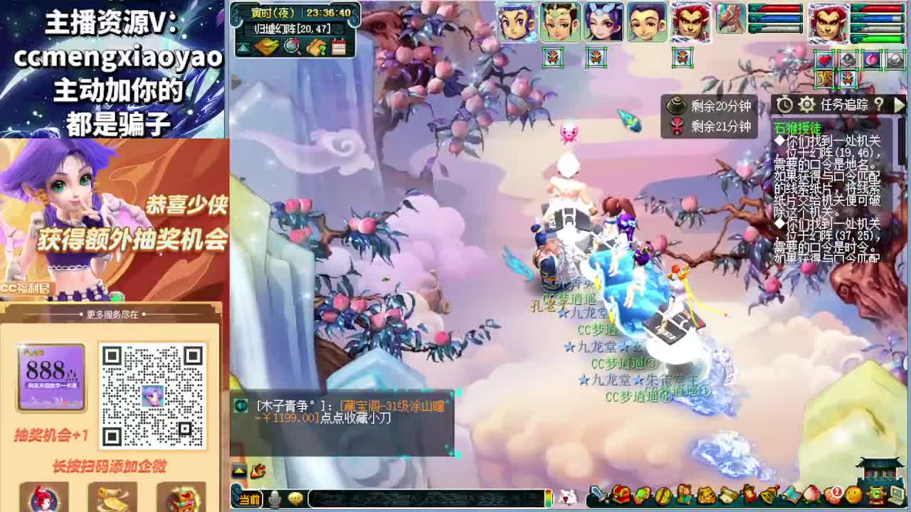 白拿高宝图活动开始了 第8段