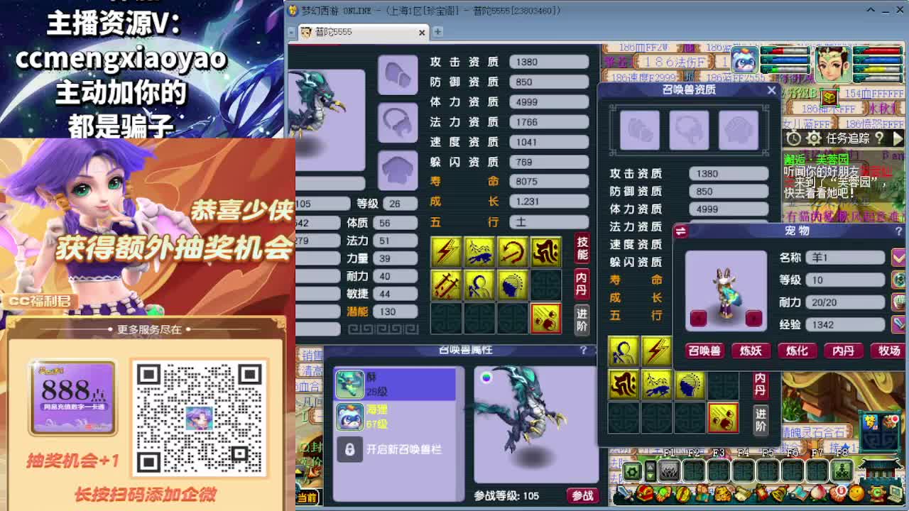 白拿高宝图活动开始了 第9段