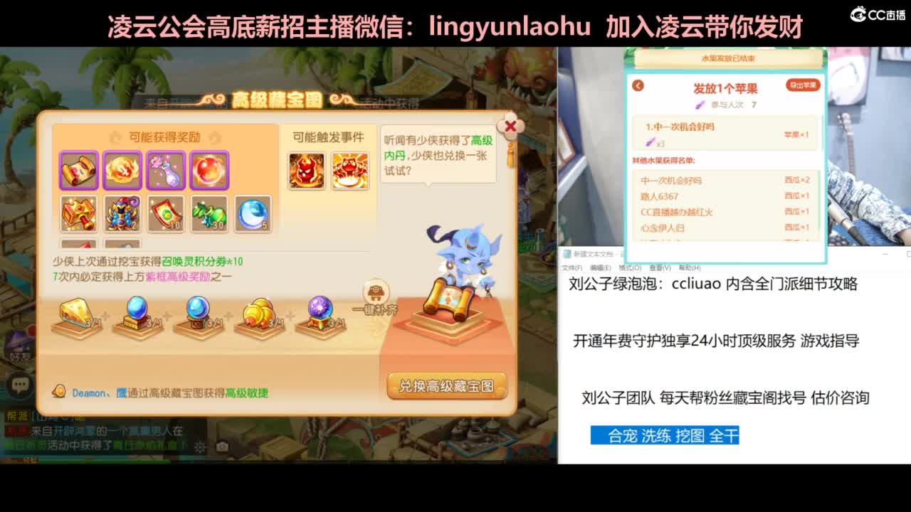 年度冲刺 挖图 合宠 洗炼 第2段