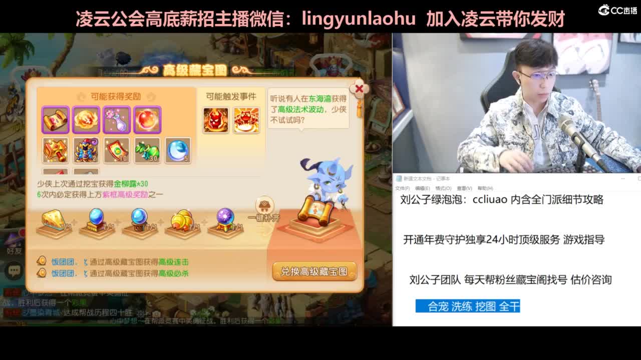年度冲刺 挖图 合宠 洗炼 第3段